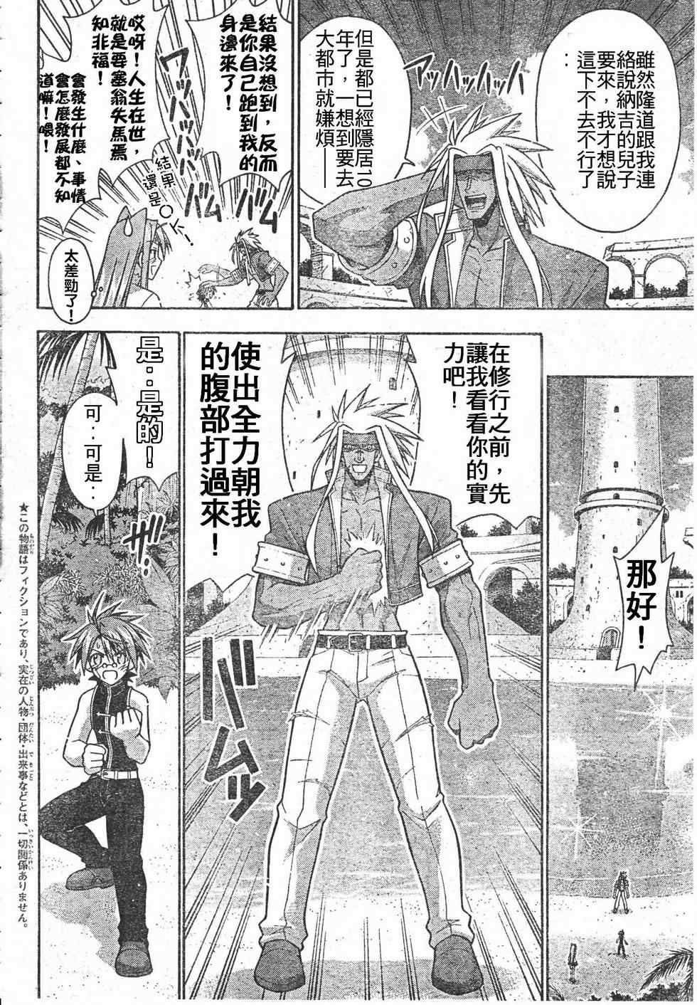 《魔法先生》漫画 202集