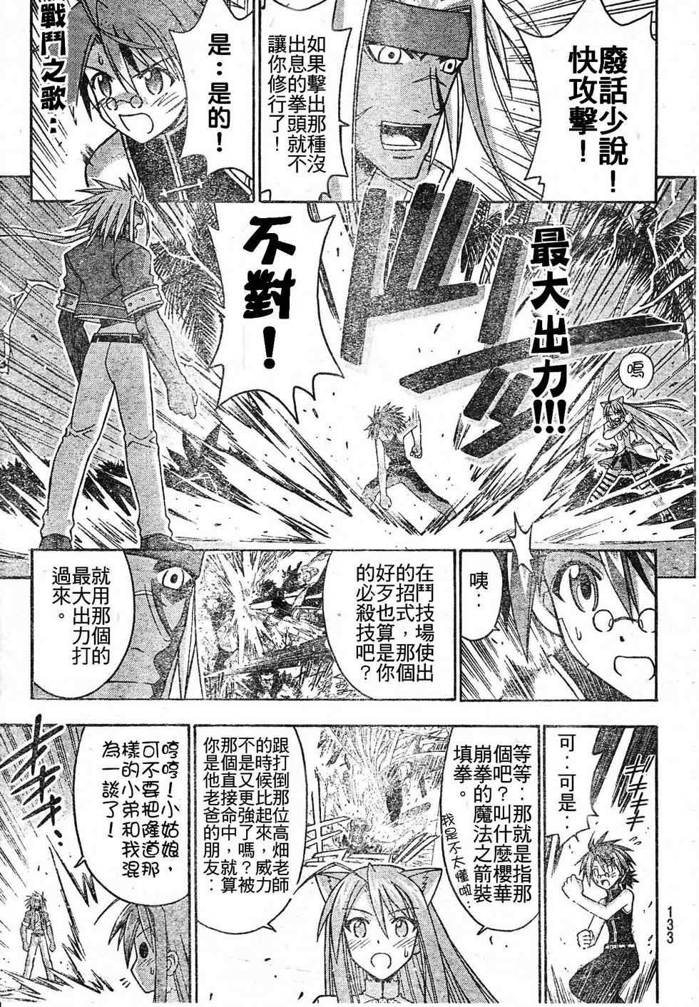 《魔法先生》漫画 202集