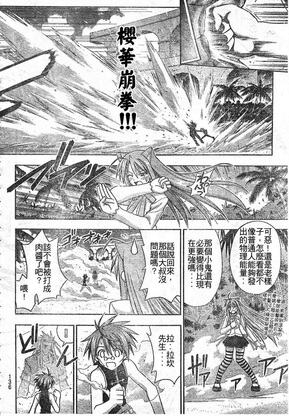 《魔法先生》漫画 202集