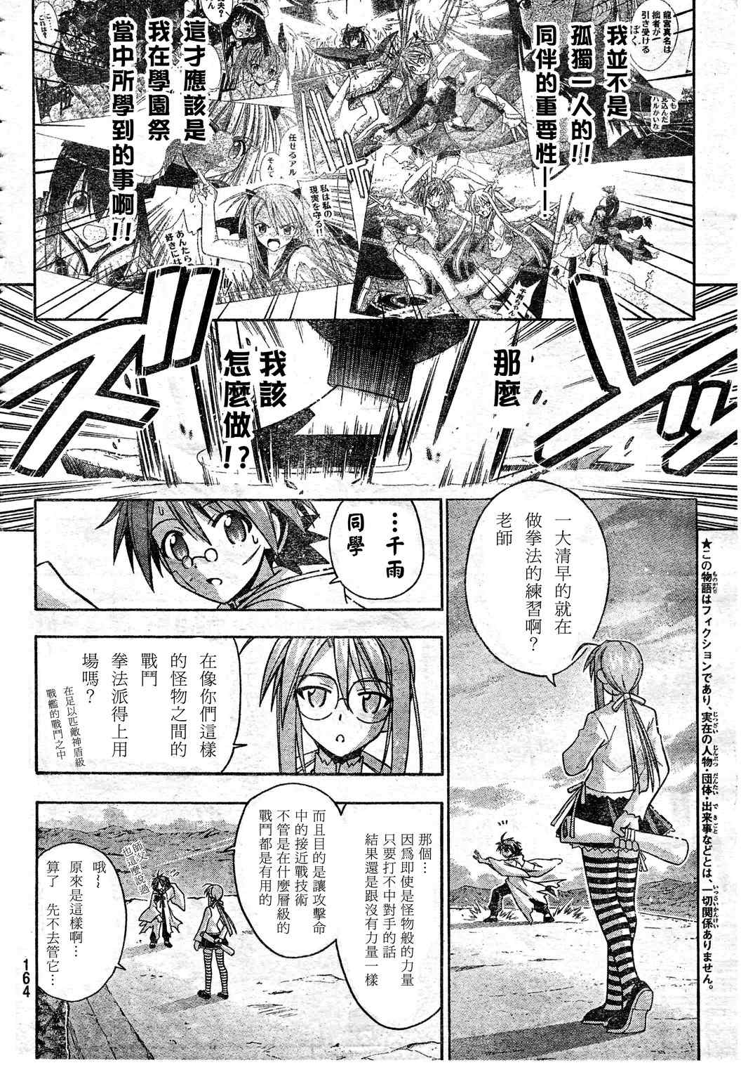 《魔法先生》漫画 205集