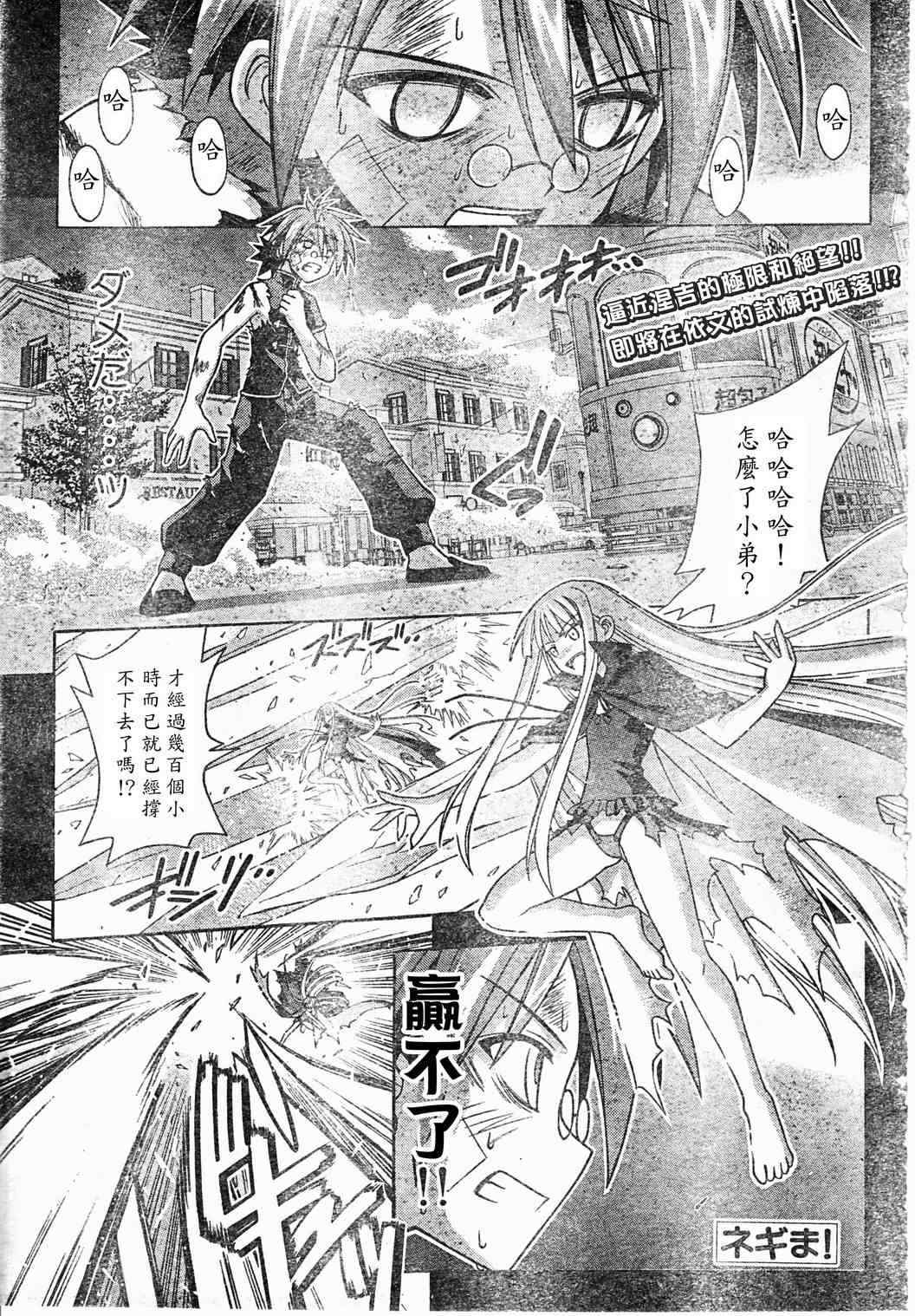 《魔法先生》漫画 208集