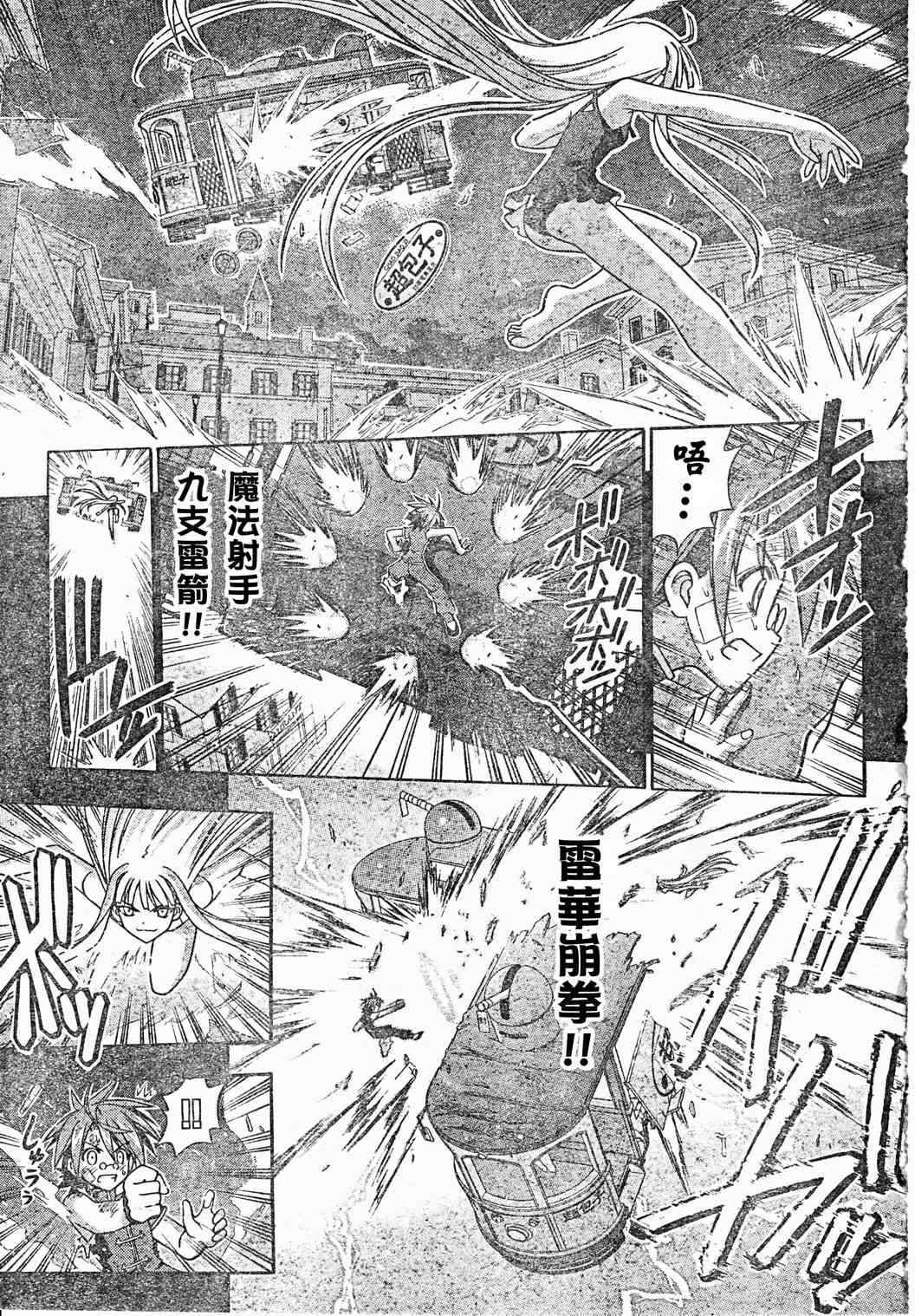 《魔法先生》漫画 208集