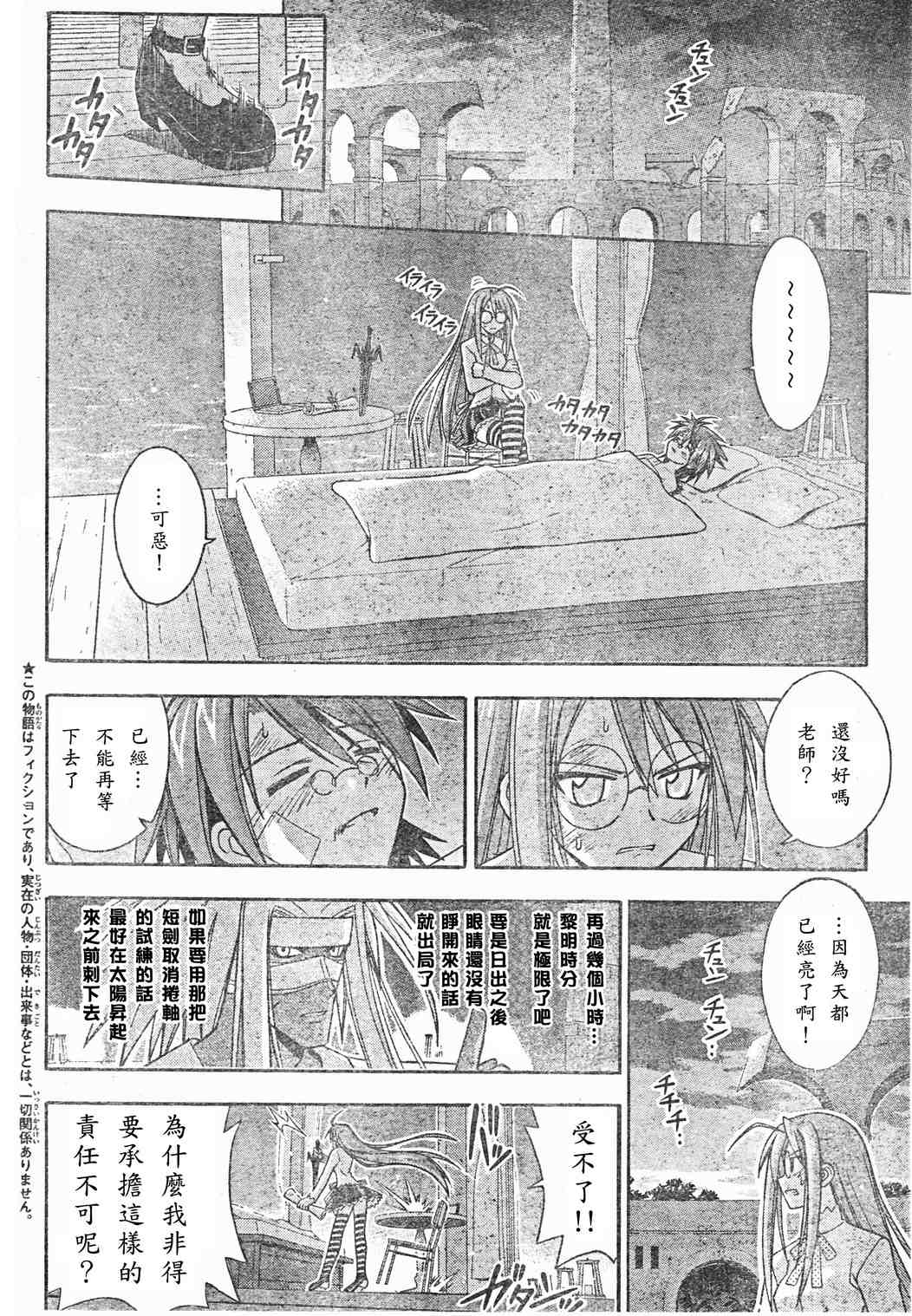 《魔法先生》漫画 209集