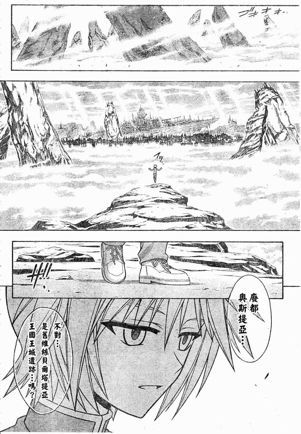 《魔法先生》漫画 209集