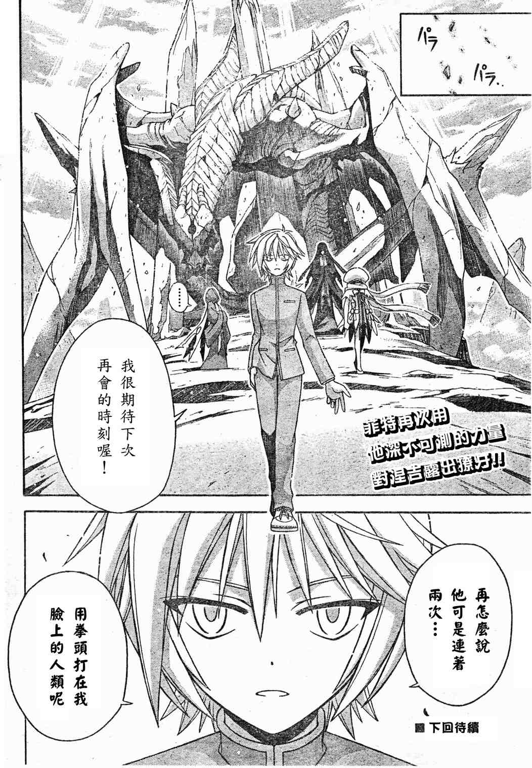 《魔法先生》漫画 209集