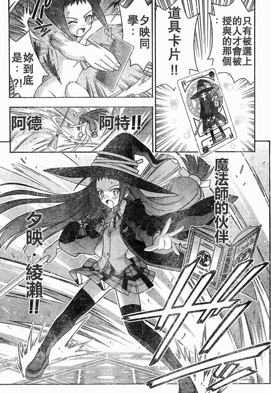 《魔法先生》漫画 212集