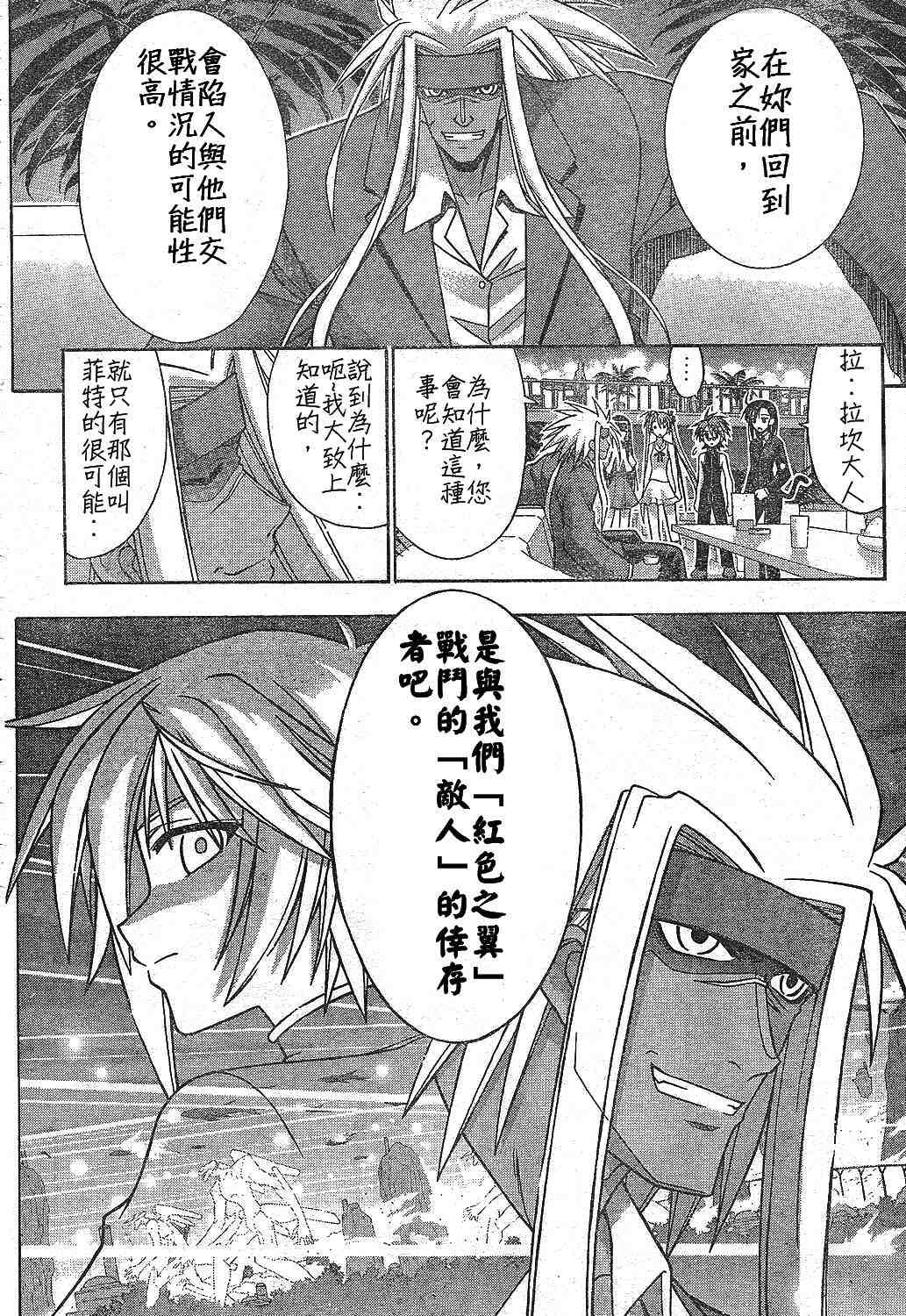 《魔法先生》漫画 215集