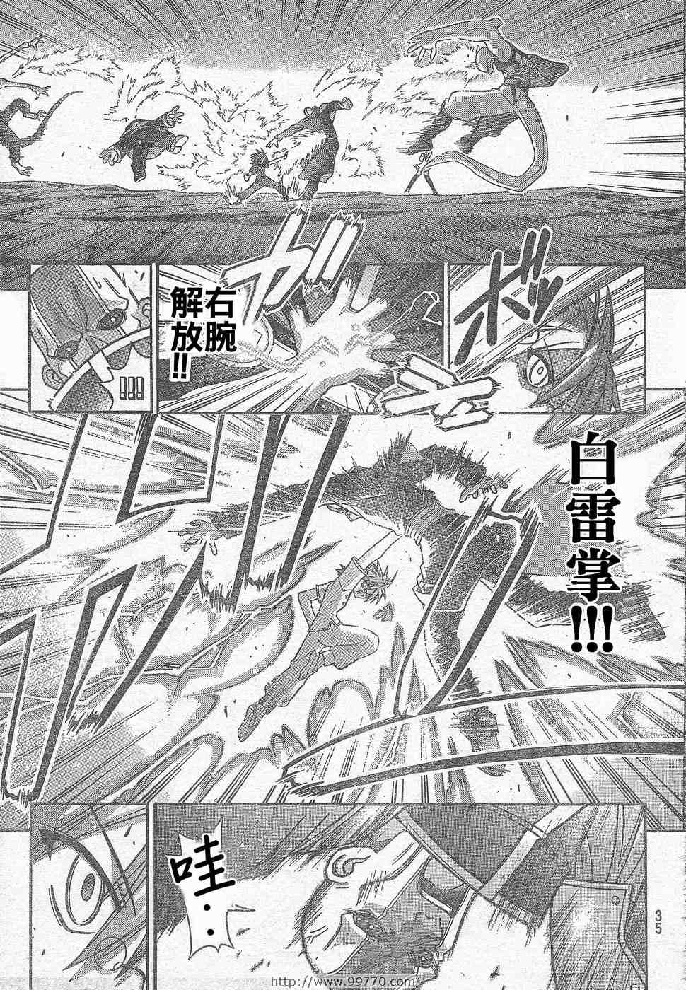 《魔法先生》漫画 219集