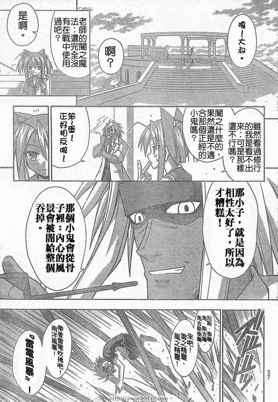 《魔法先生》漫画 219集