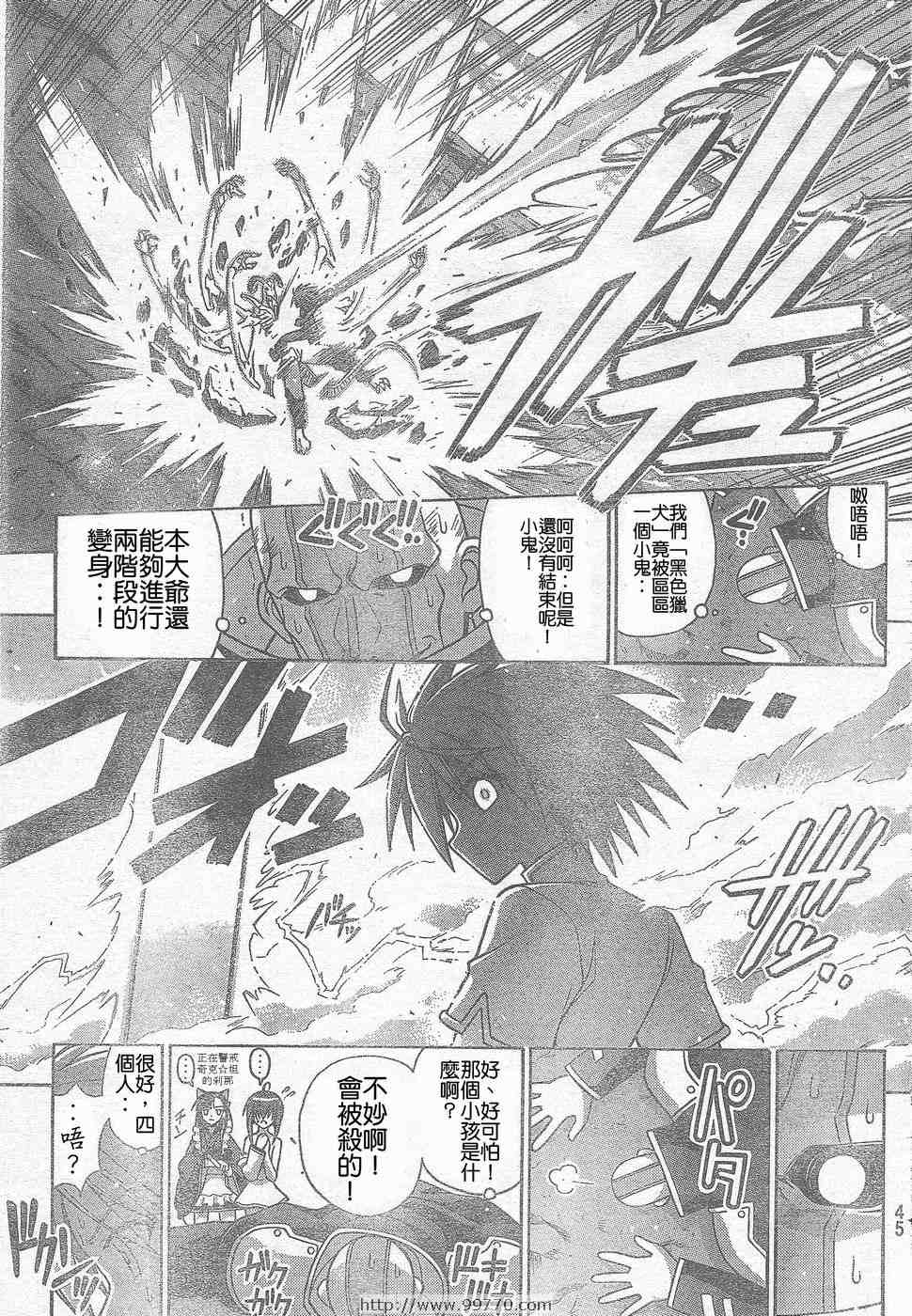 《魔法先生》漫画 219集