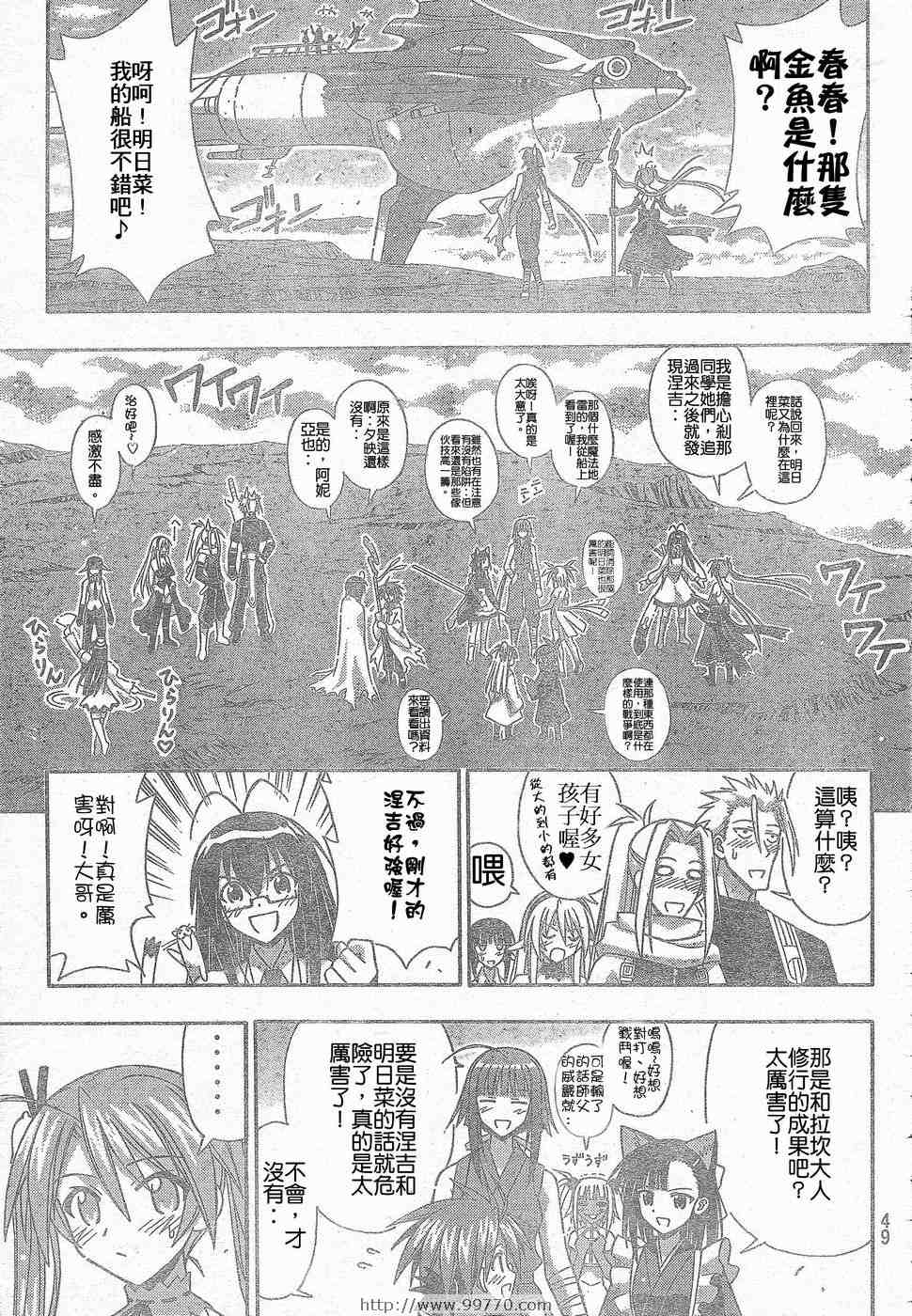 《魔法先生》漫画 219集