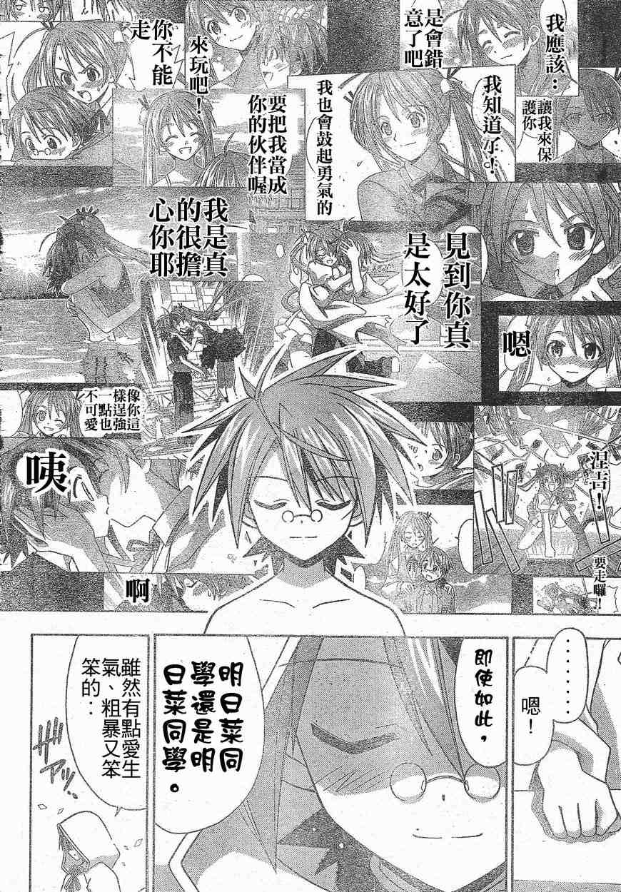 《魔法先生》漫画 221集