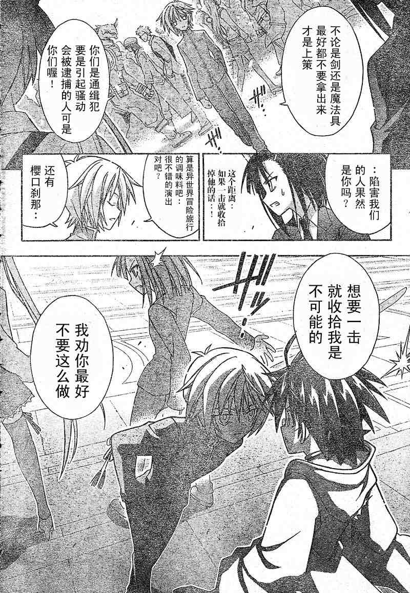 《魔法先生》漫画 222集