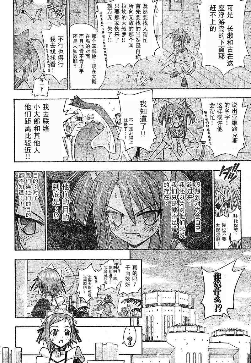 《魔法先生》漫画 222集