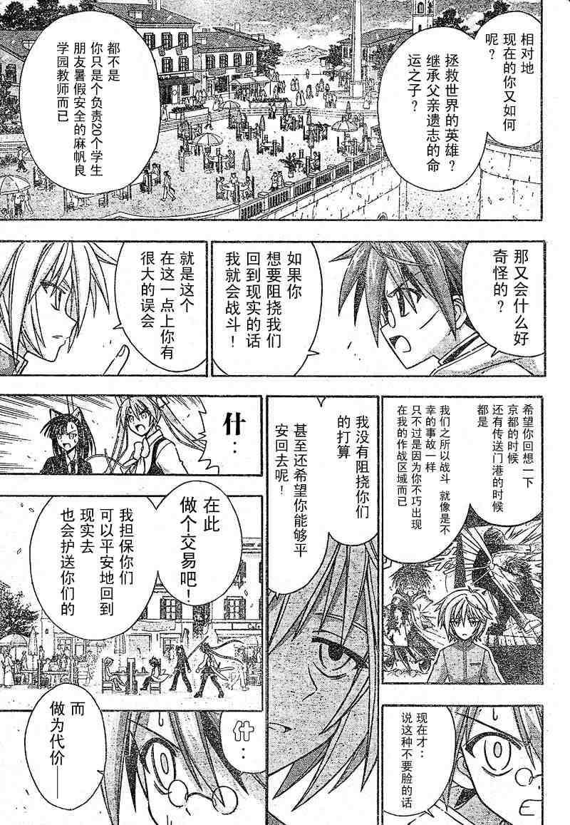 《魔法先生》漫画 222集