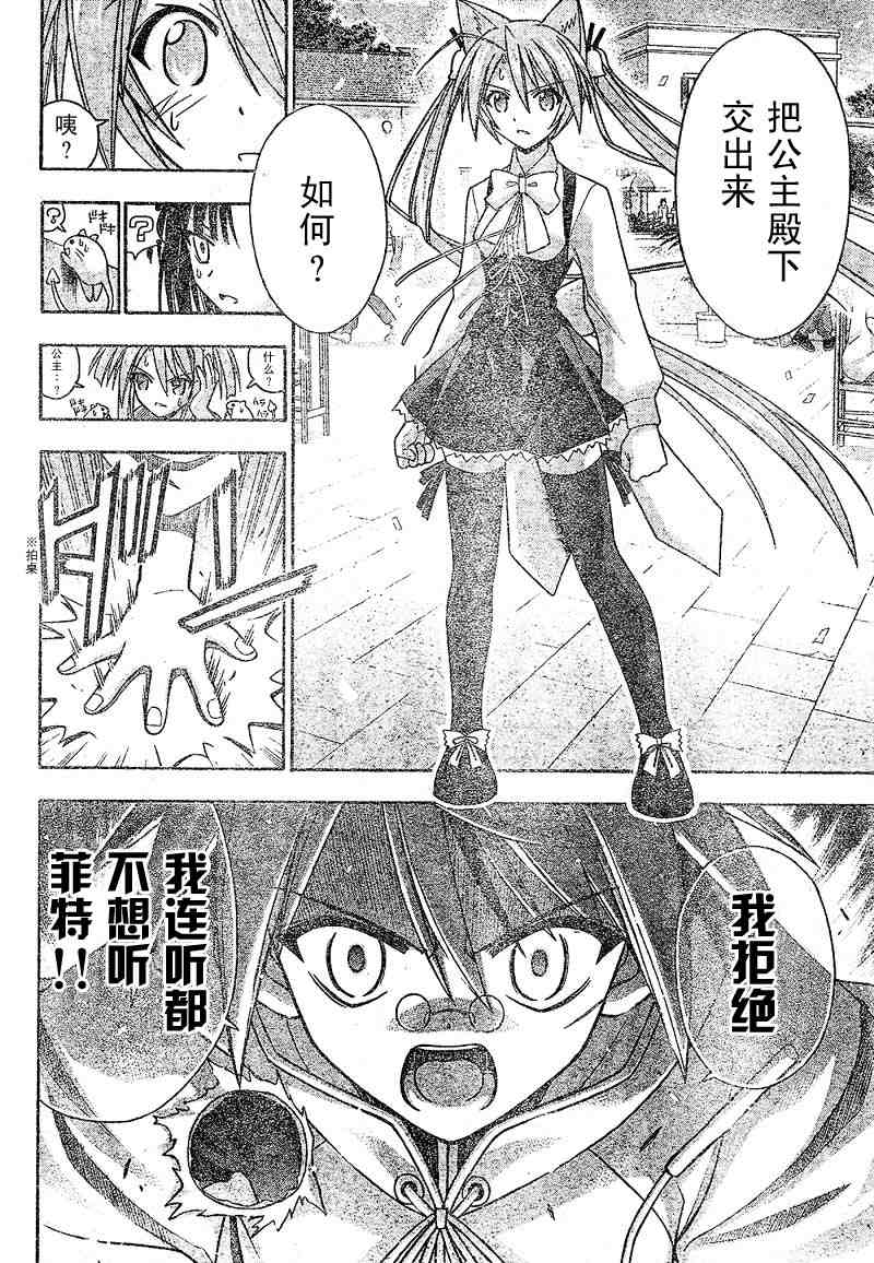 《魔法先生》漫画 222集