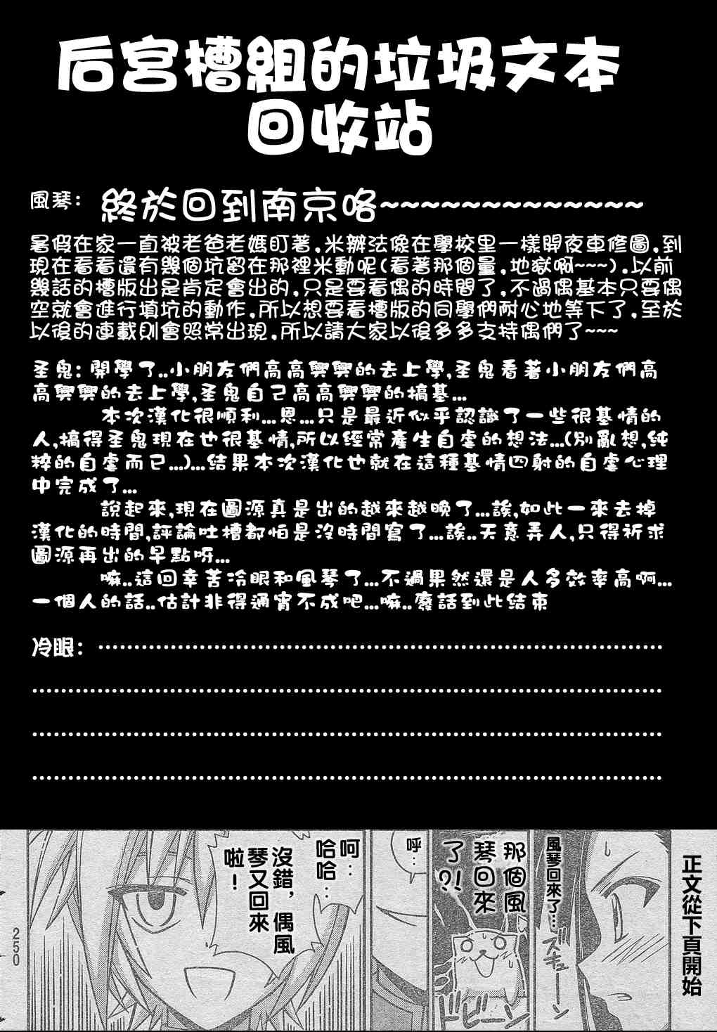 《魔法先生》漫画 225集