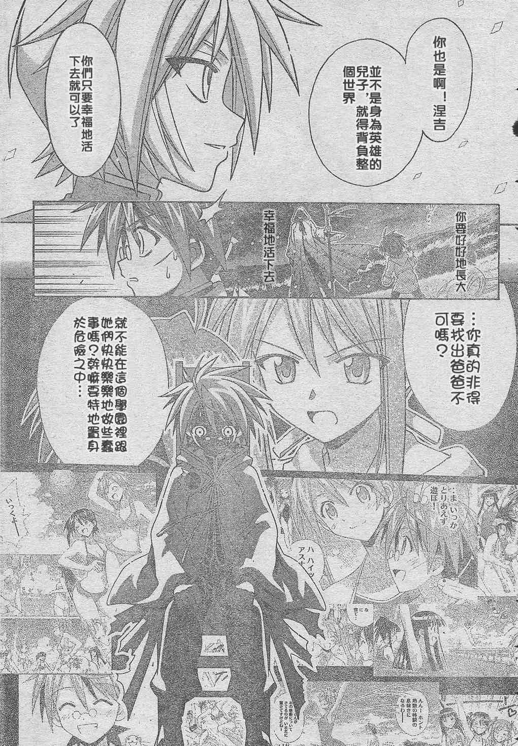 《魔法先生》漫画 225集