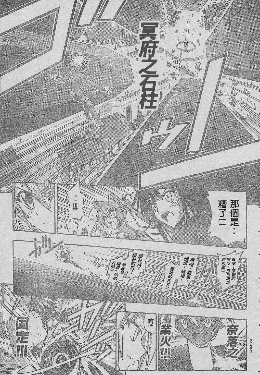 《魔法先生》漫画 225集