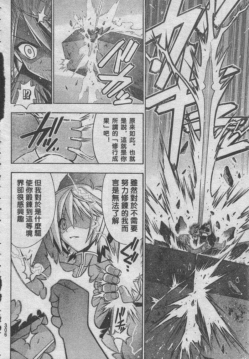 《魔法先生》漫画 226集