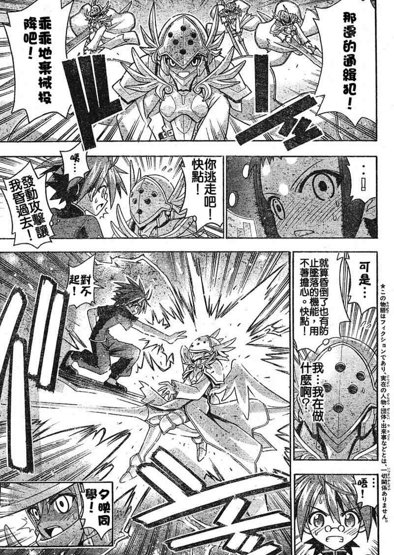 《魔法先生》漫画 229集