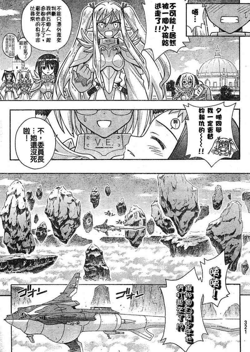 《魔法先生》漫画 229集