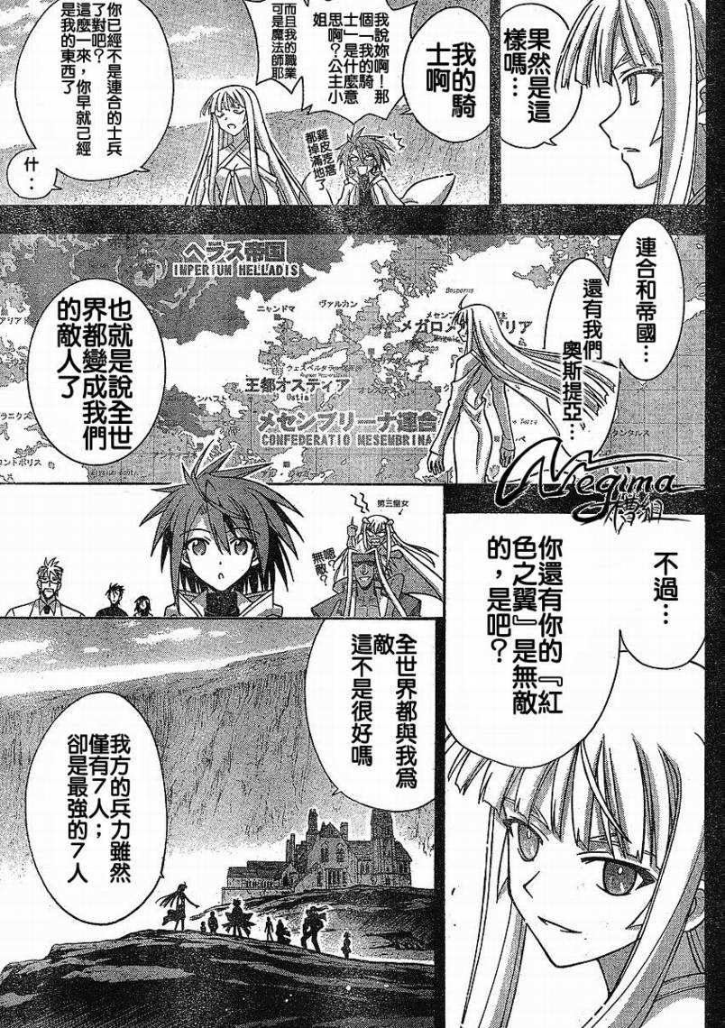 《魔法先生》漫画 232集