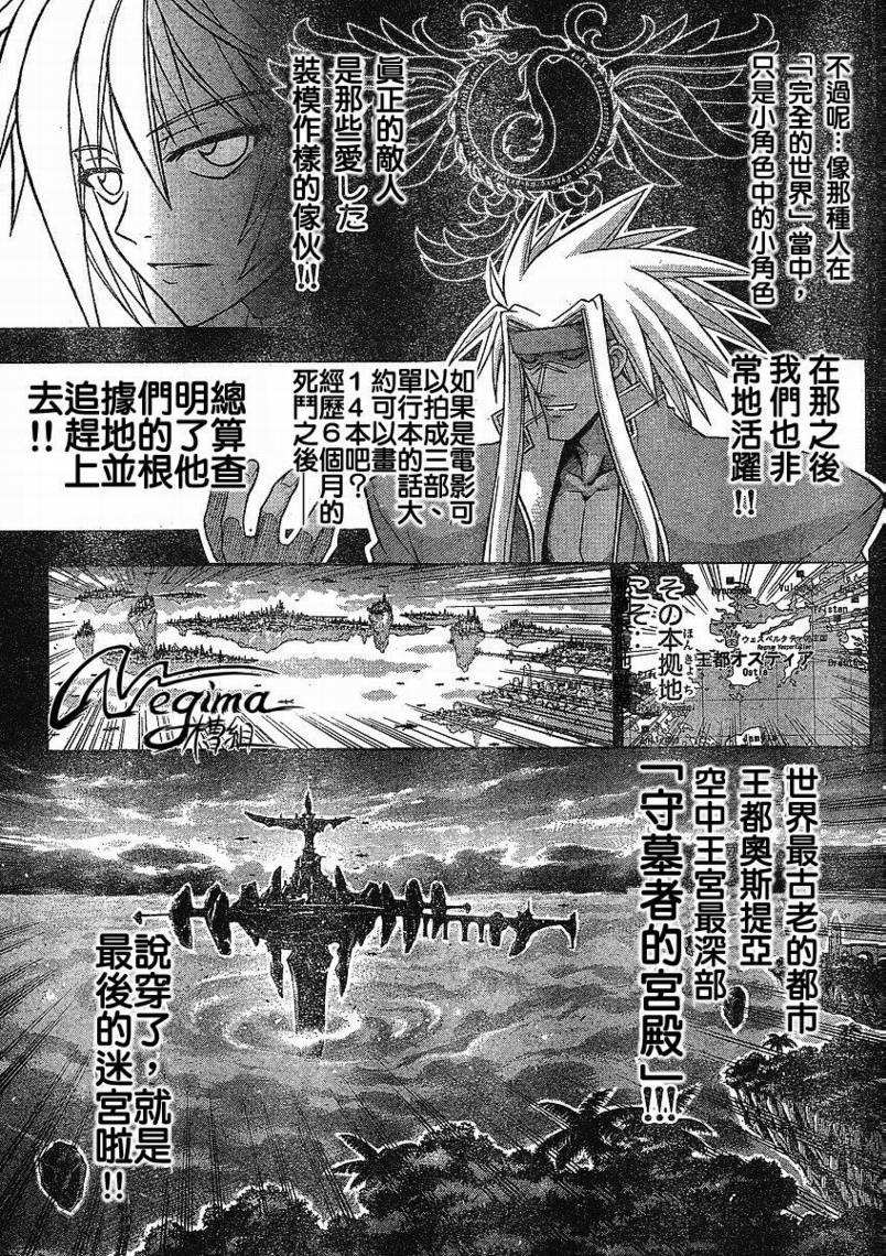 《魔法先生》漫画 232集