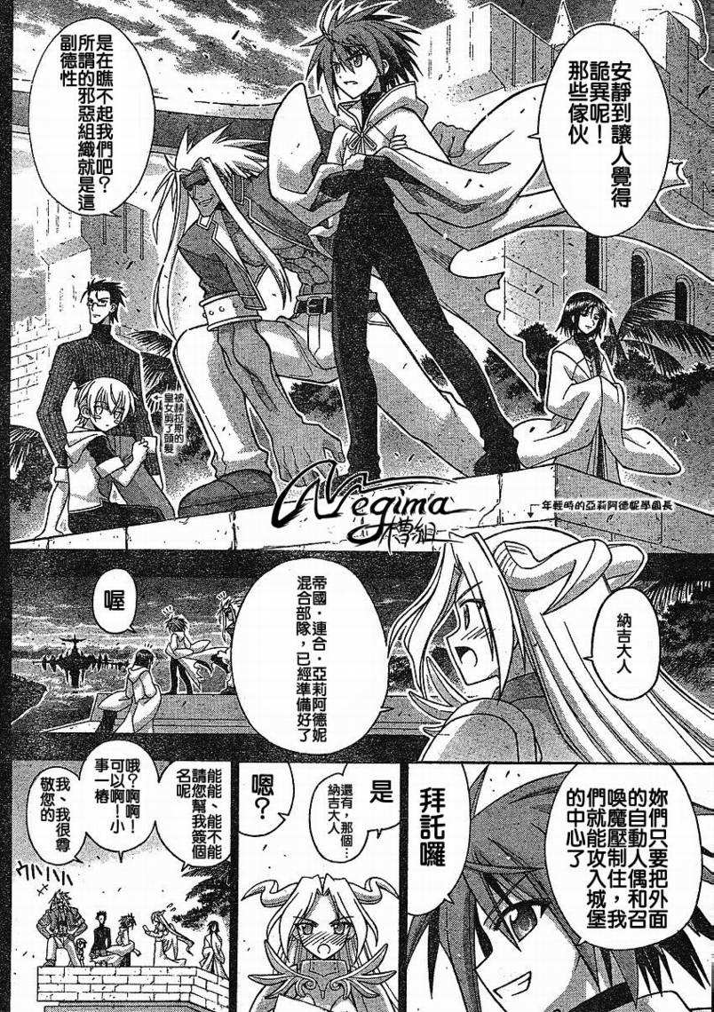 《魔法先生》漫画 232集