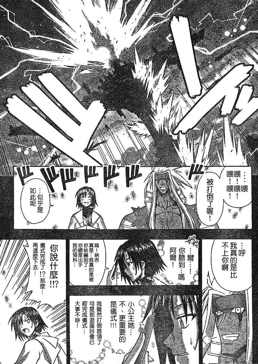 《魔法先生》漫画 233集