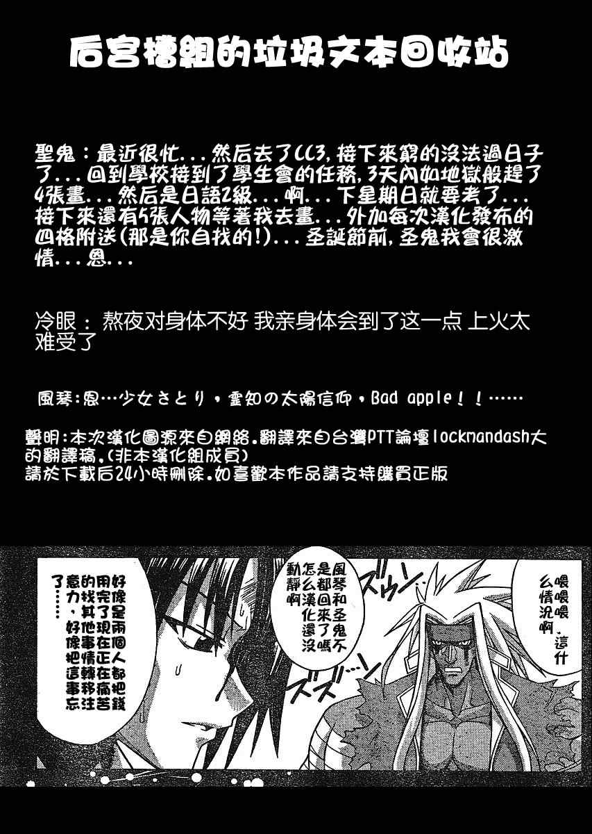 《魔法先生》漫画 233集