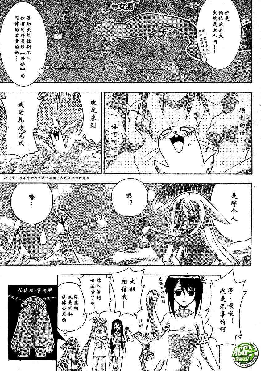 《魔法先生》漫画 235集