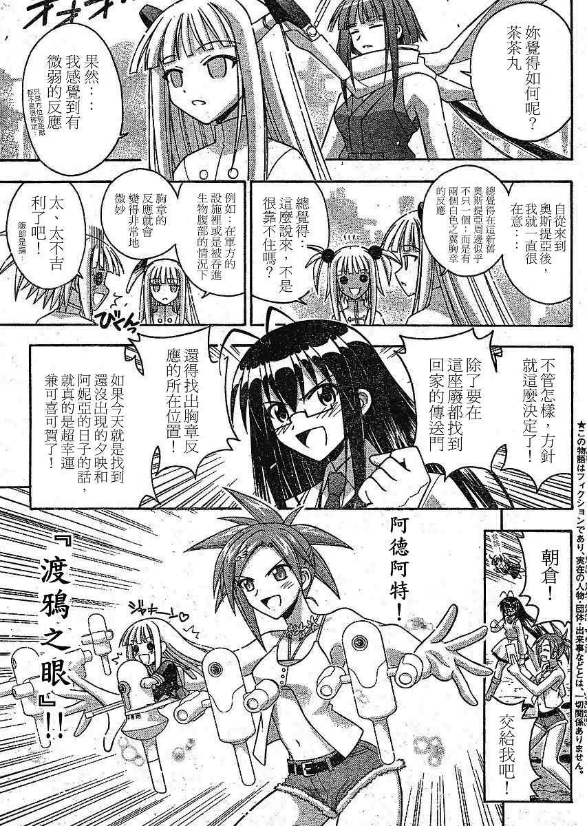 《魔法先生》漫画 236集