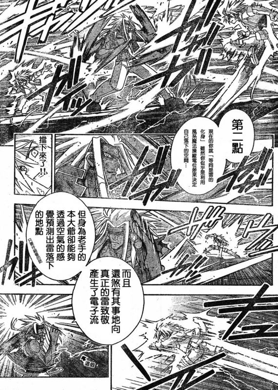 《魔法先生》漫画 244集