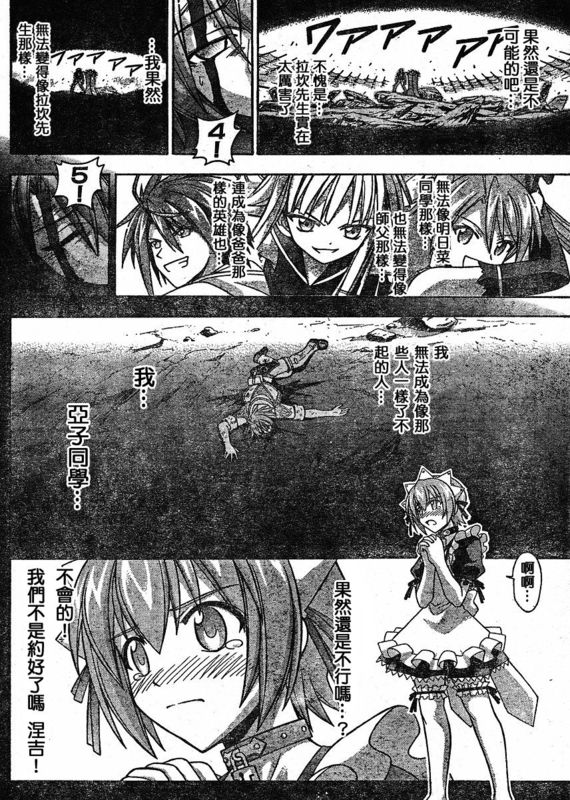 《魔法先生》漫画 244集