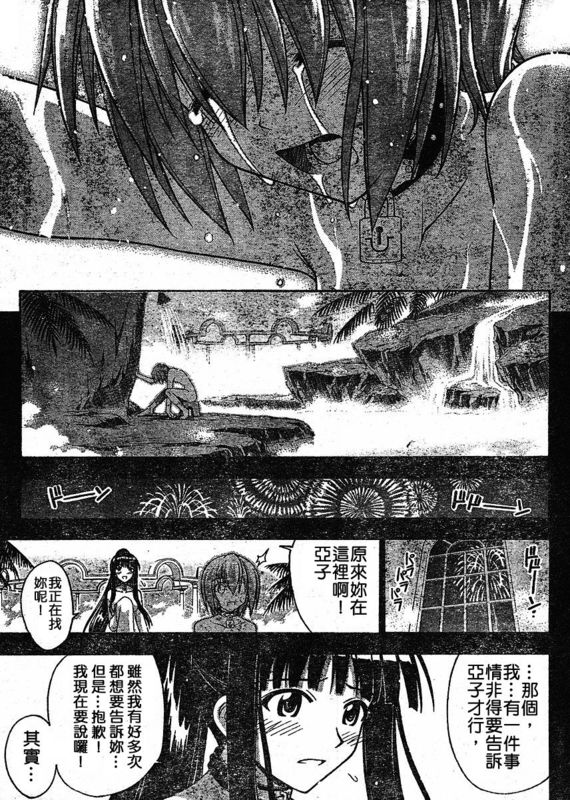 《魔法先生》漫画 244集