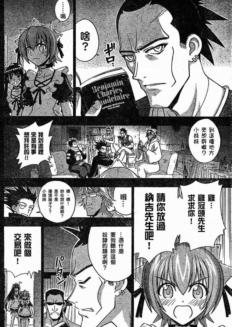 《魔法先生》漫画 245集