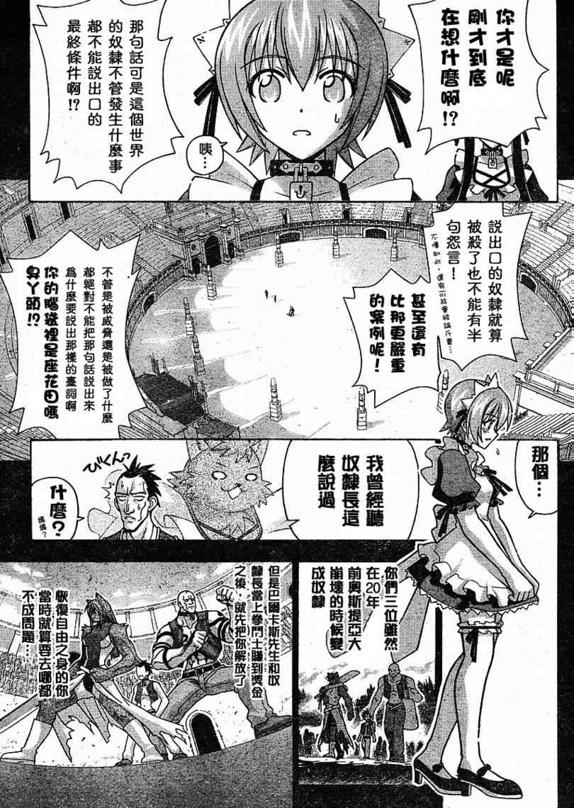 《魔法先生》漫画 245集