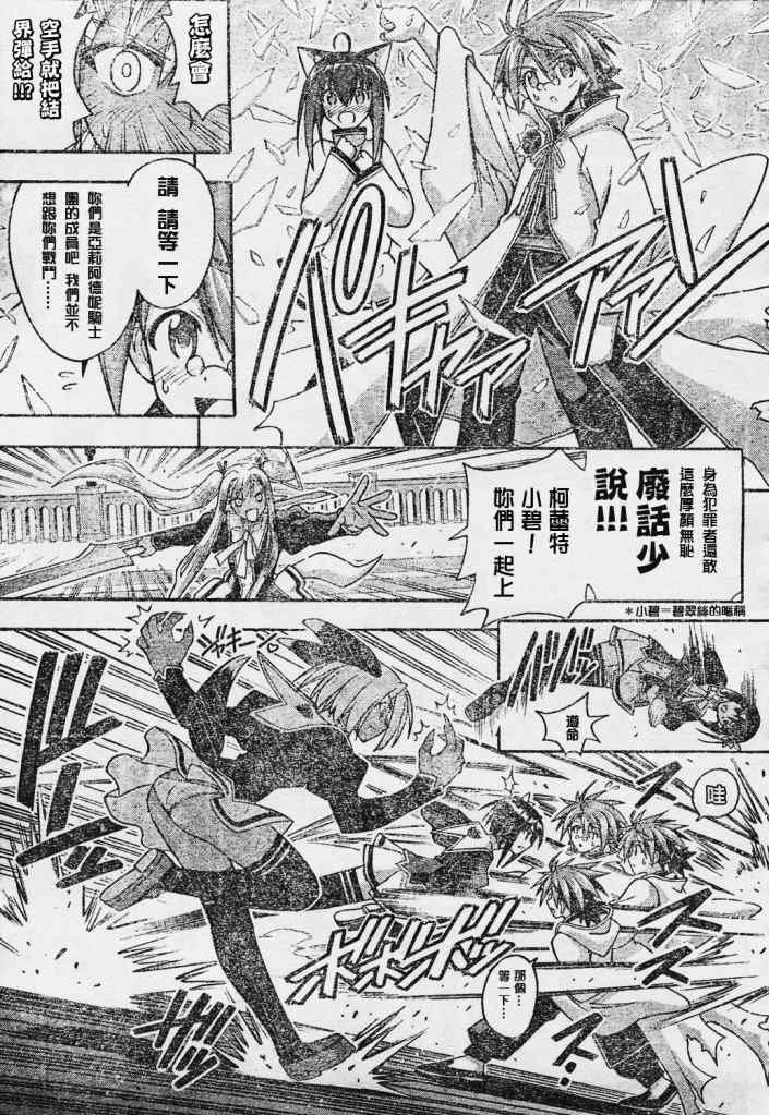 《魔法先生》漫画 251集