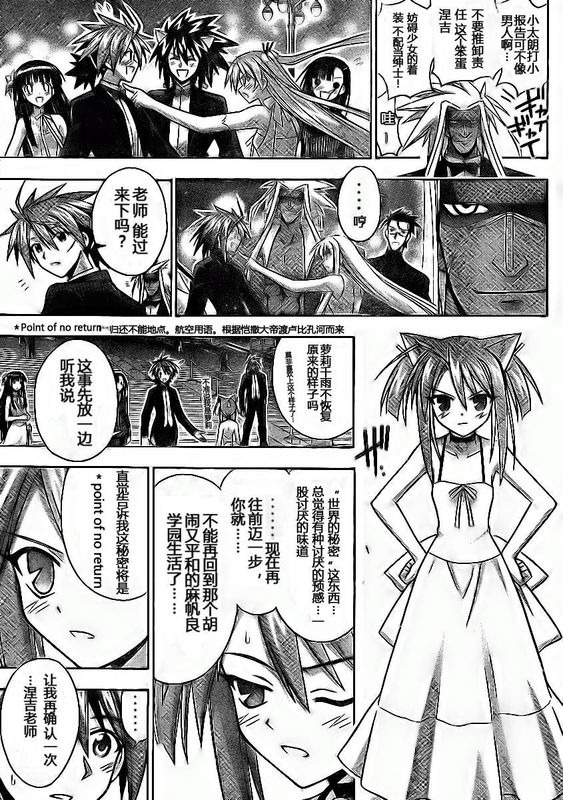 《魔法先生》漫画 258集