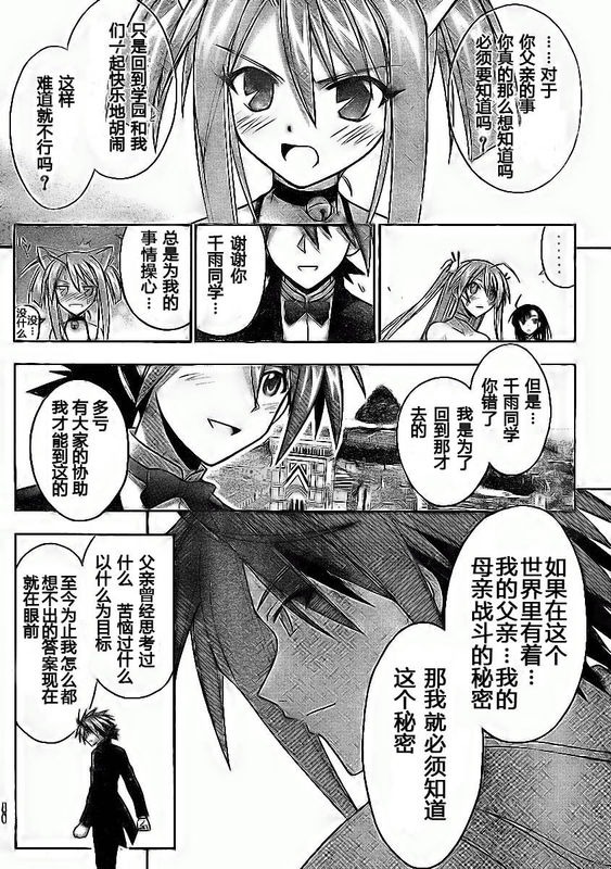 《魔法先生》漫画 258集