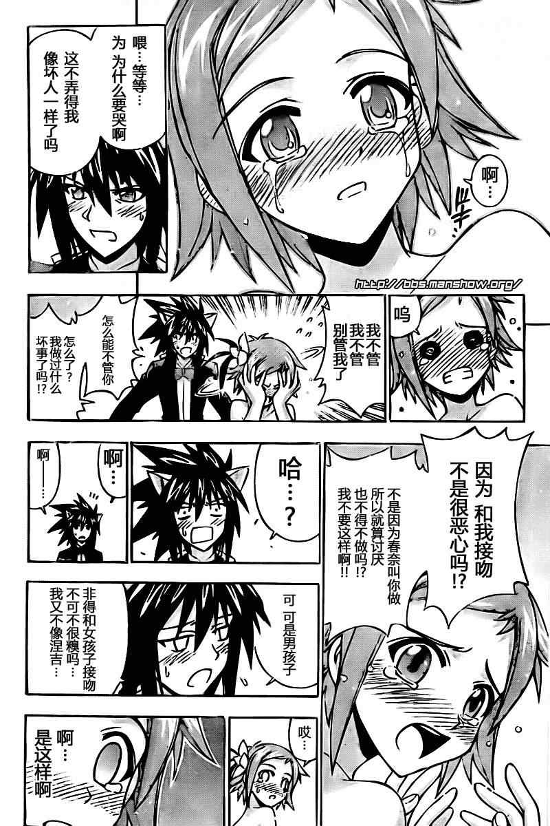 《魔法先生》漫画 262集