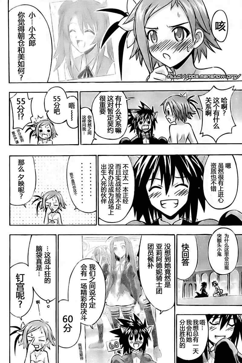 《魔法先生》漫画 262集