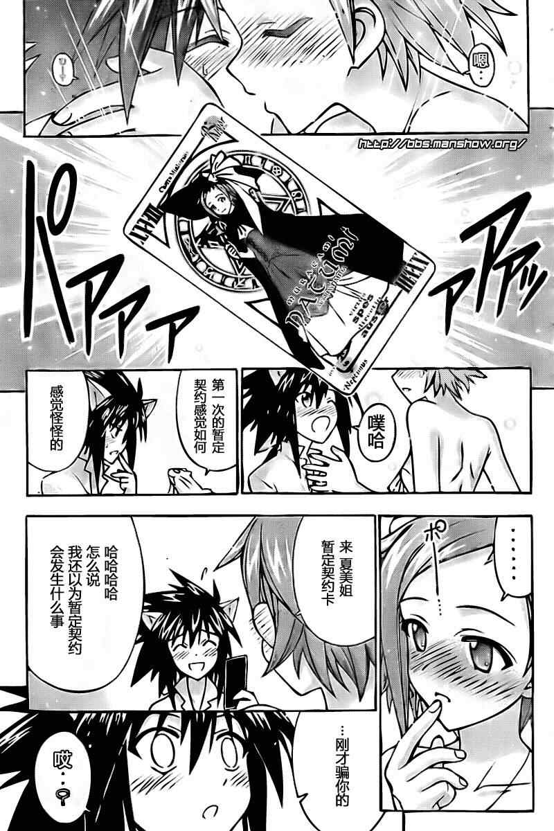 《魔法先生》漫画 262集