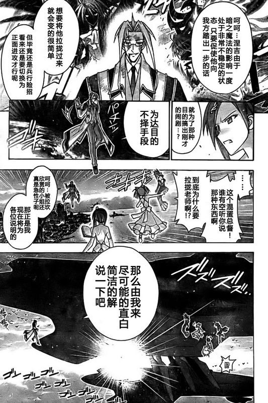 《魔法先生》漫画 266集