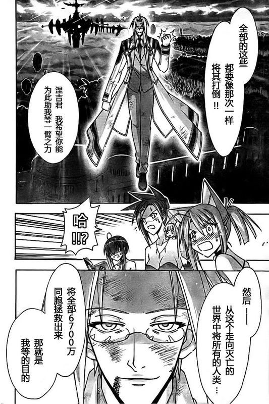 《魔法先生》漫画 266集