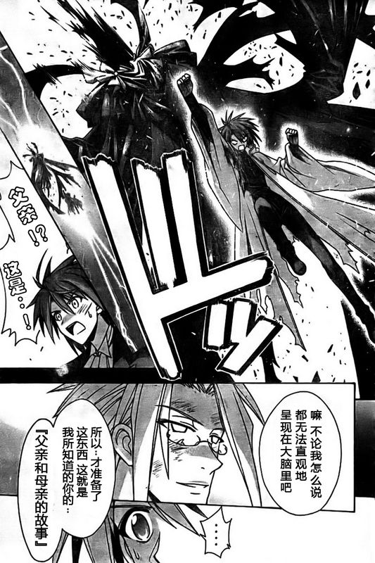 《魔法先生》漫画 266集