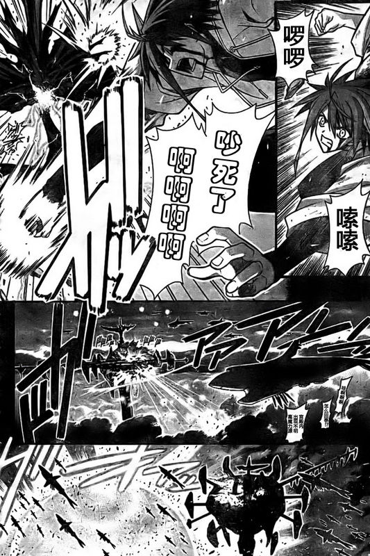 《魔法先生》漫画 266集