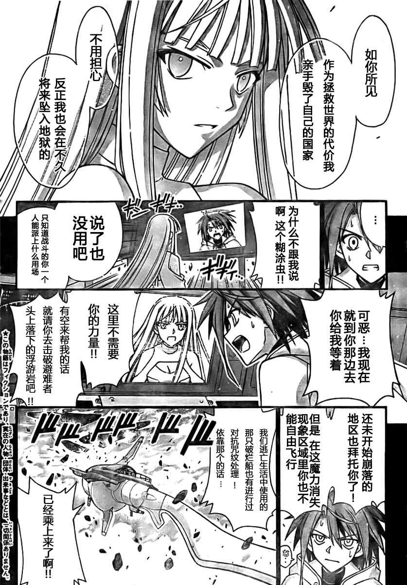 《魔法先生》漫画 268集