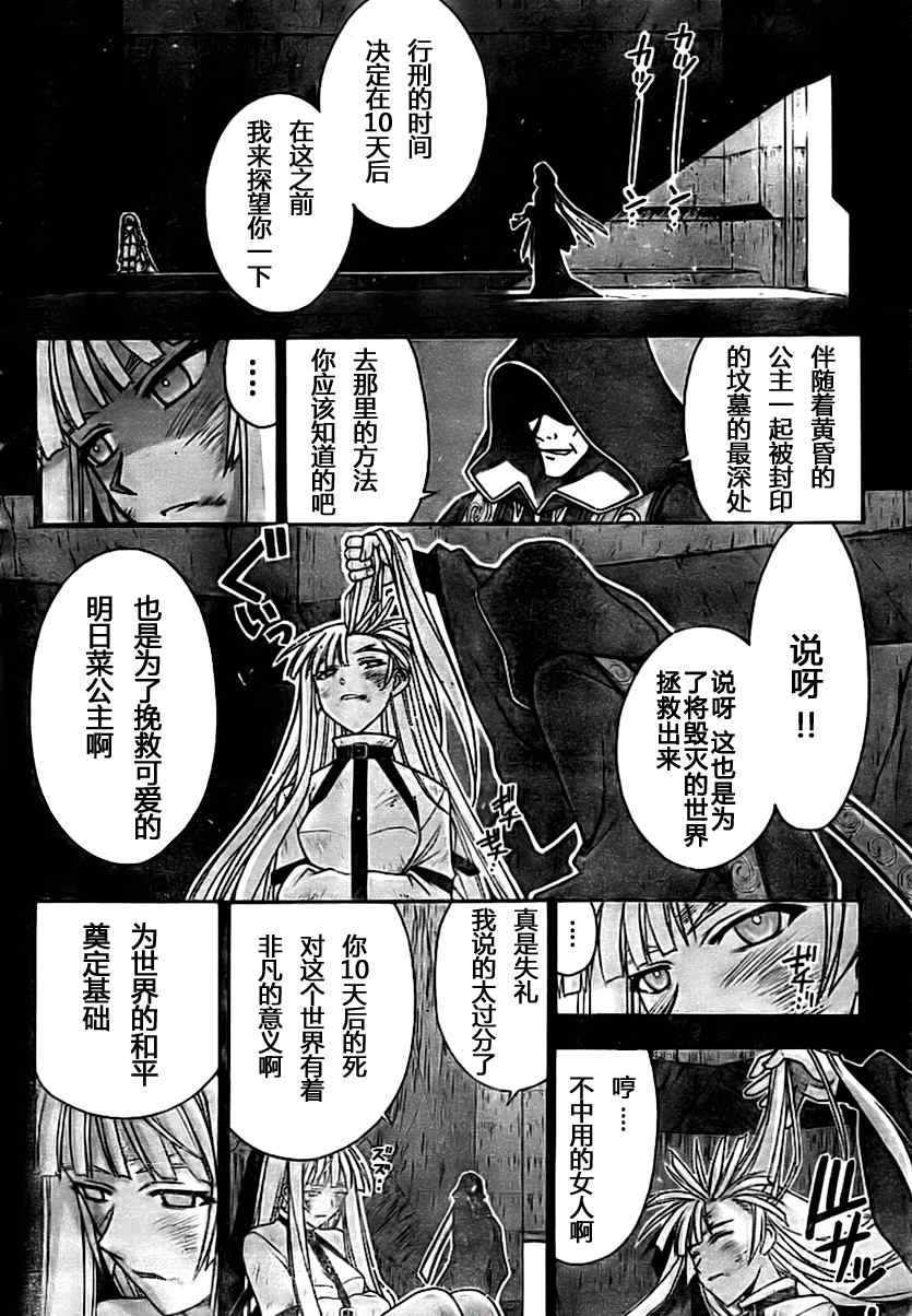 《魔法先生》漫画 268集